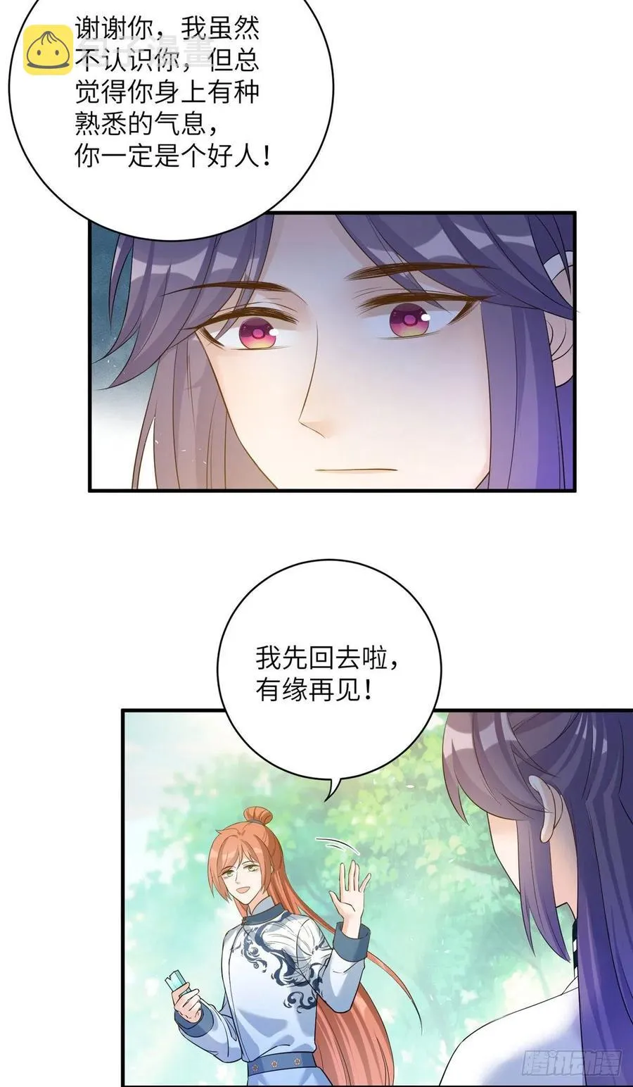 032 为石头精报仇 第21页