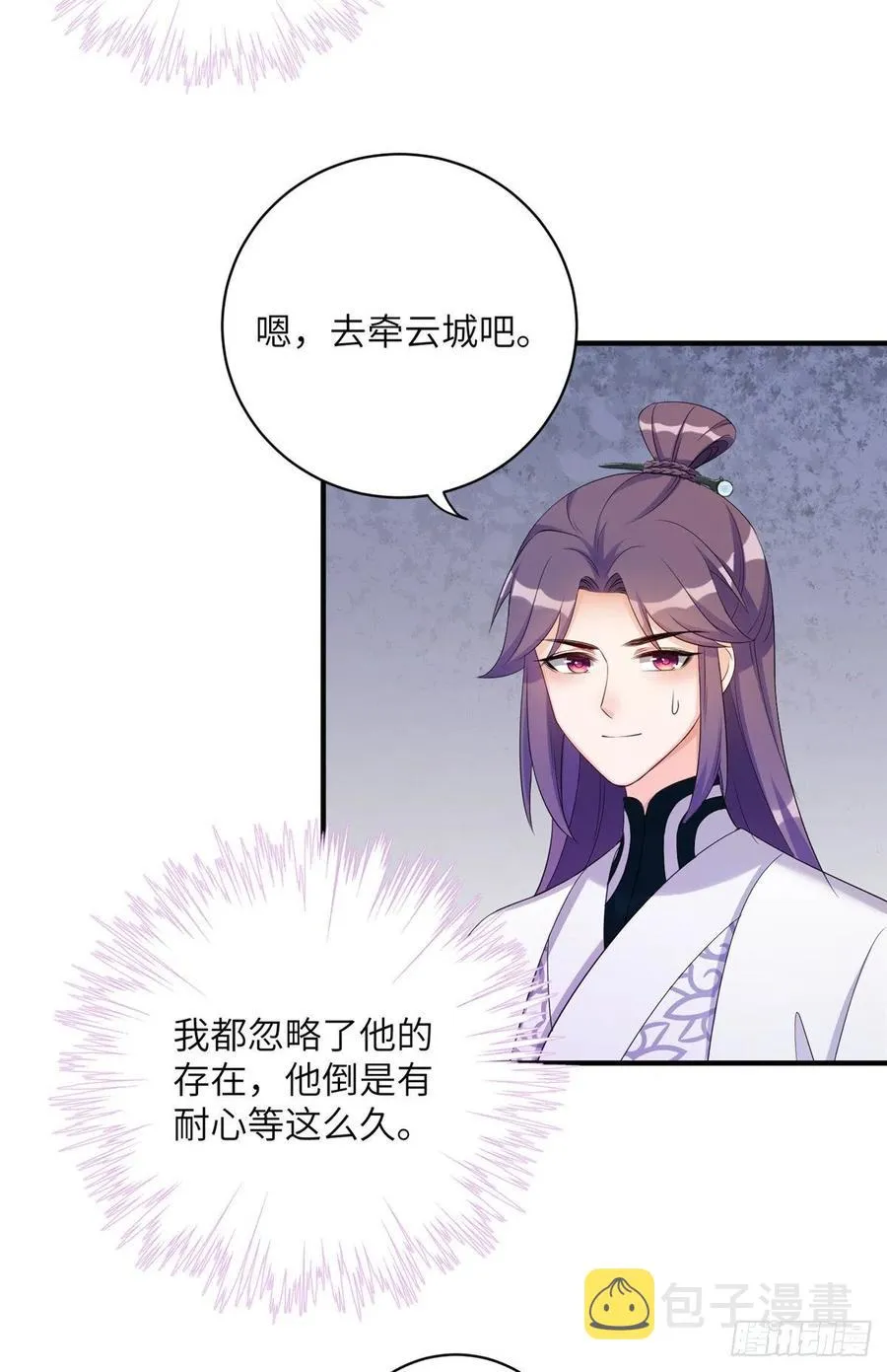 032 为石头精报仇 第24页