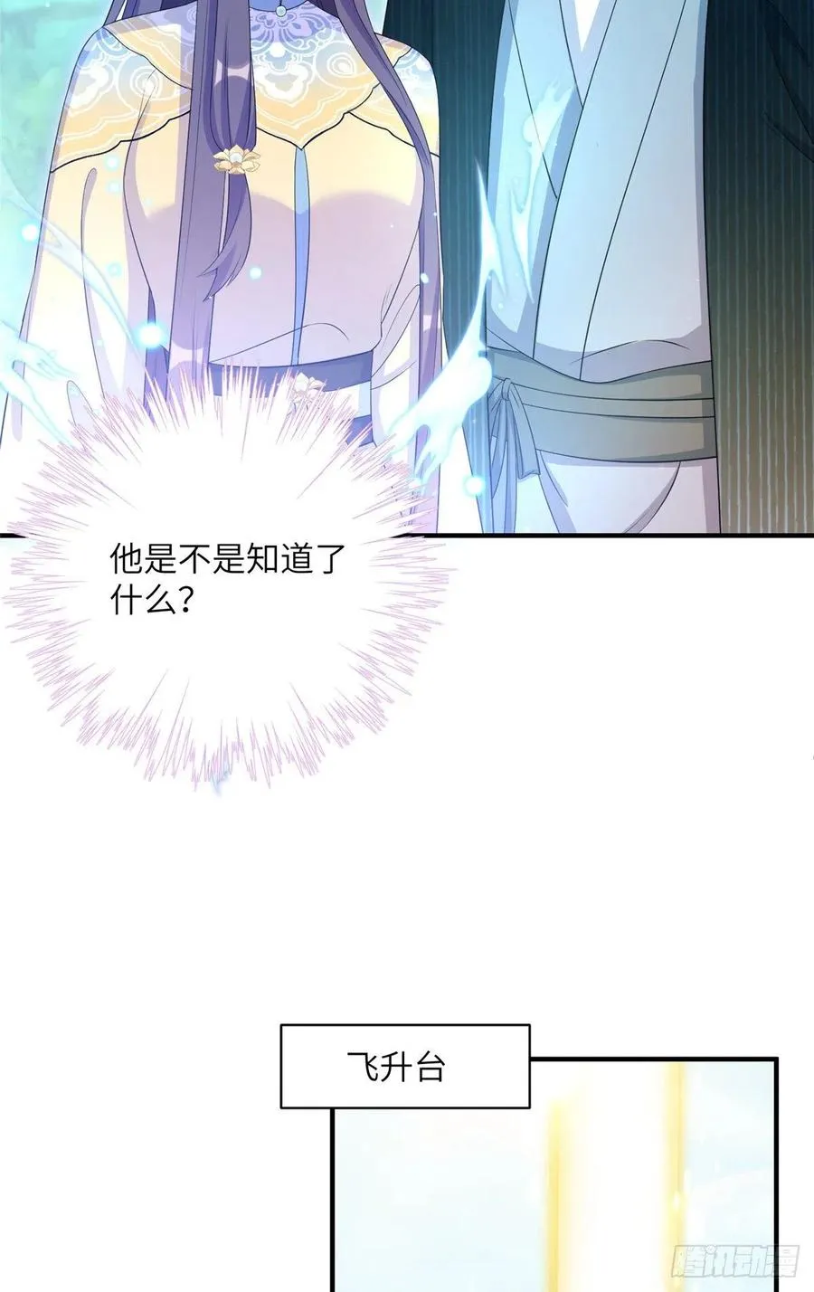 032 为石头精报仇 第26页