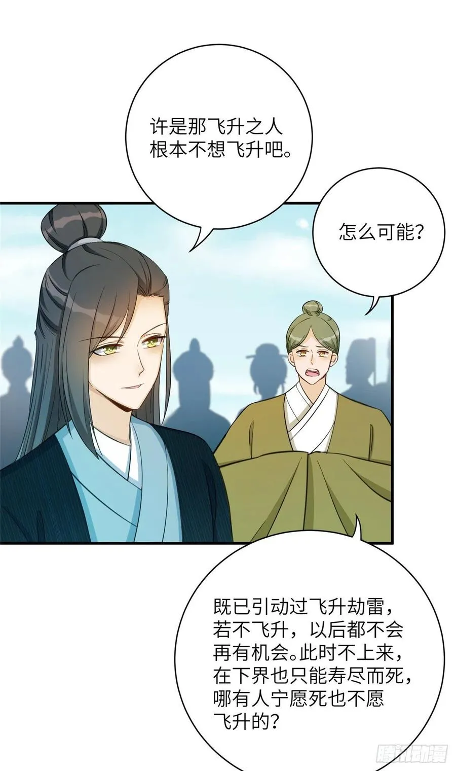 032 为石头精报仇 第30页