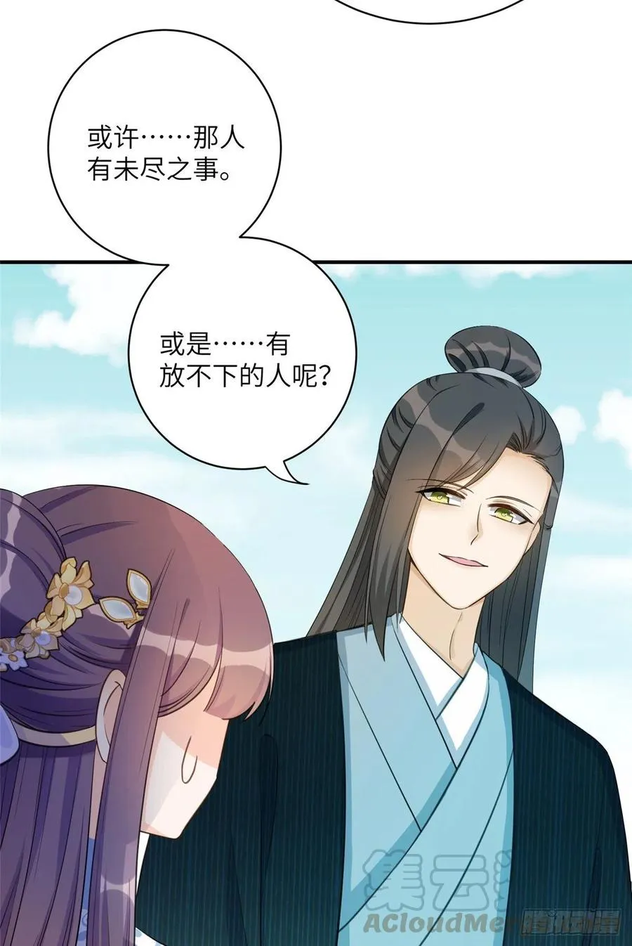 032 为石头精报仇 第31页