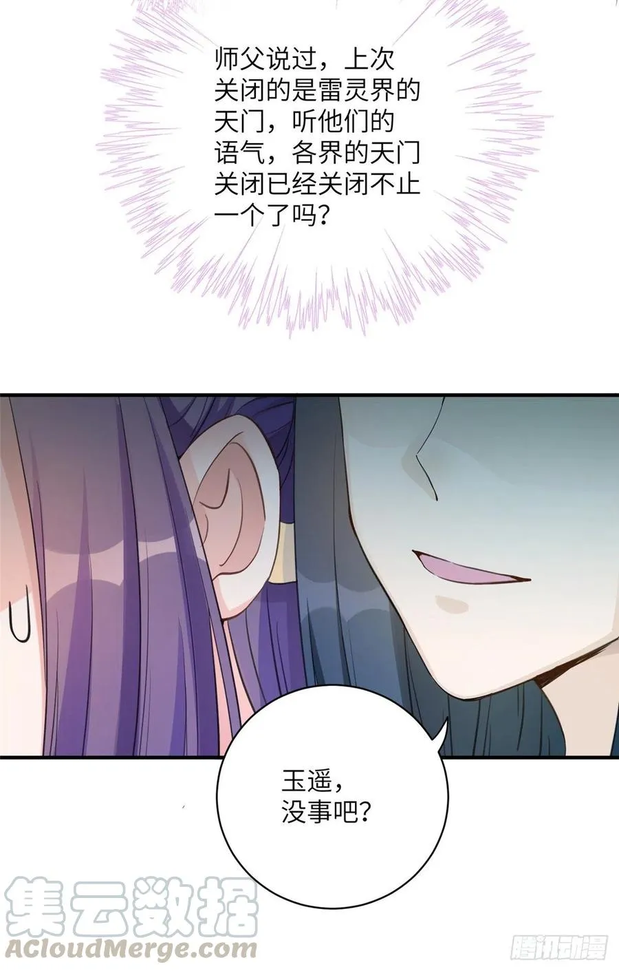 032 为石头精报仇 第37页