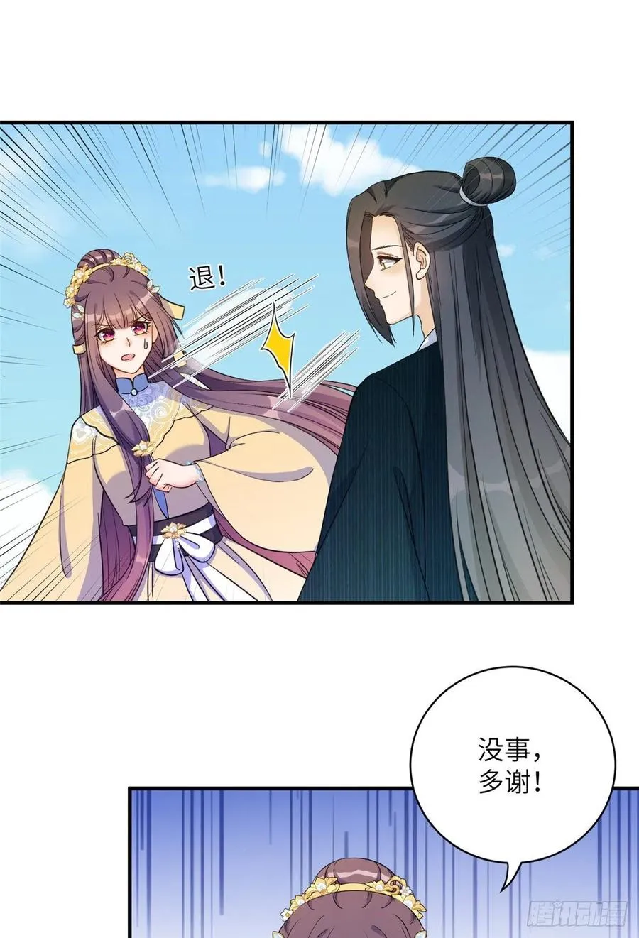 032 为石头精报仇 第38页