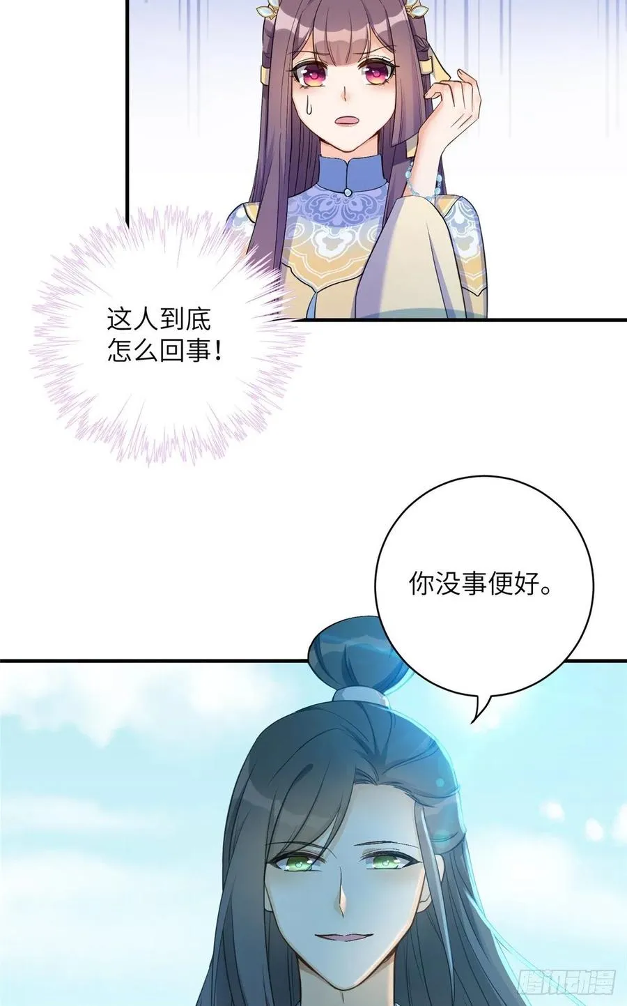 032 为石头精报仇 第39页