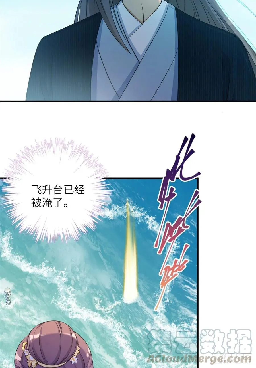 032 为石头精报仇 第40页