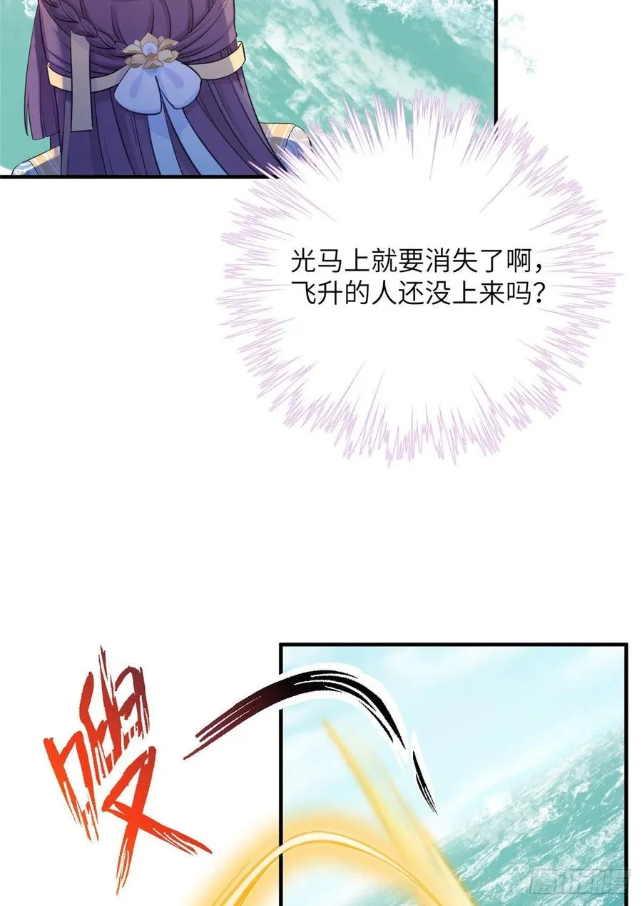 032 为石头精报仇 第41页