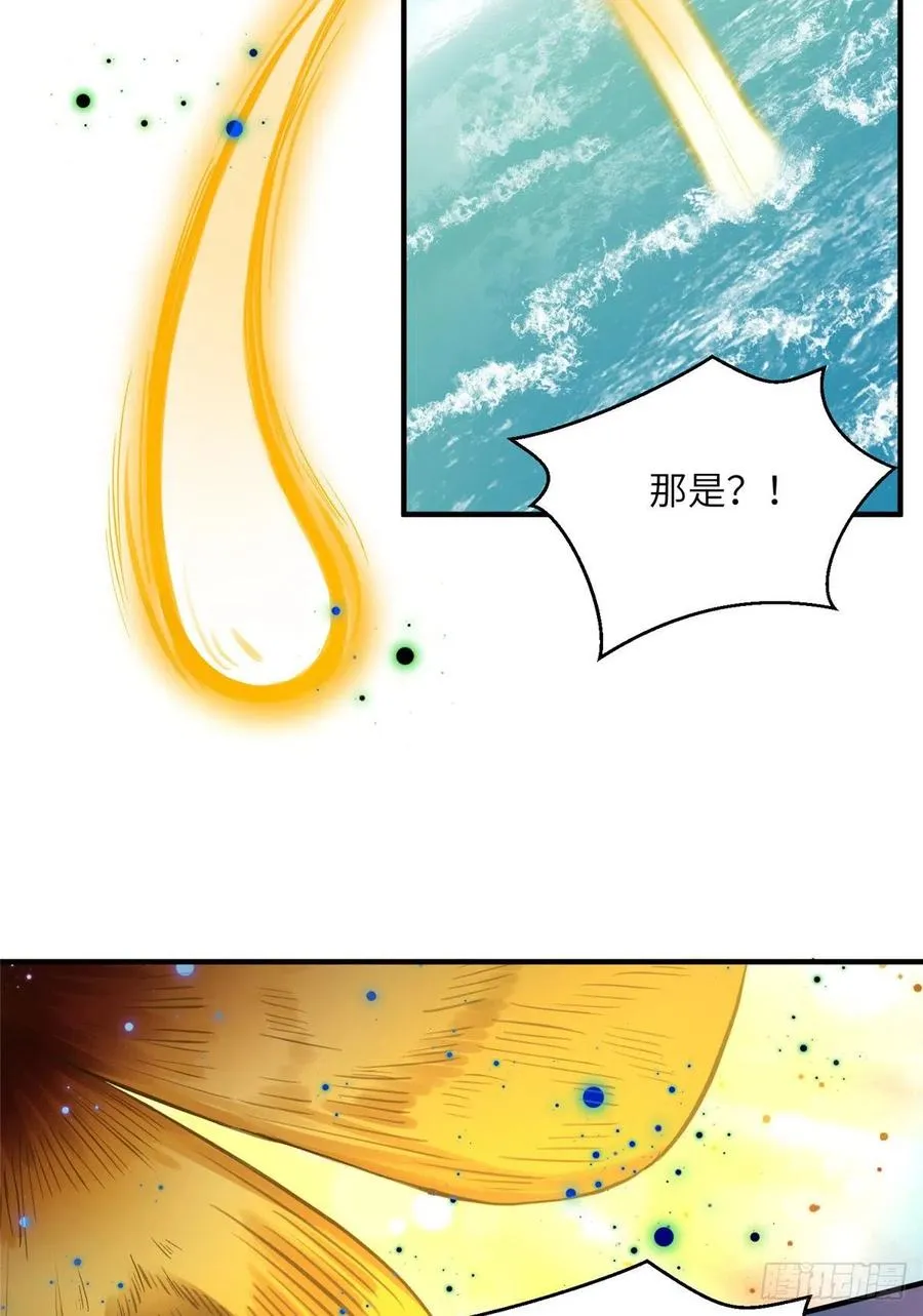 032 为石头精报仇 第42页
