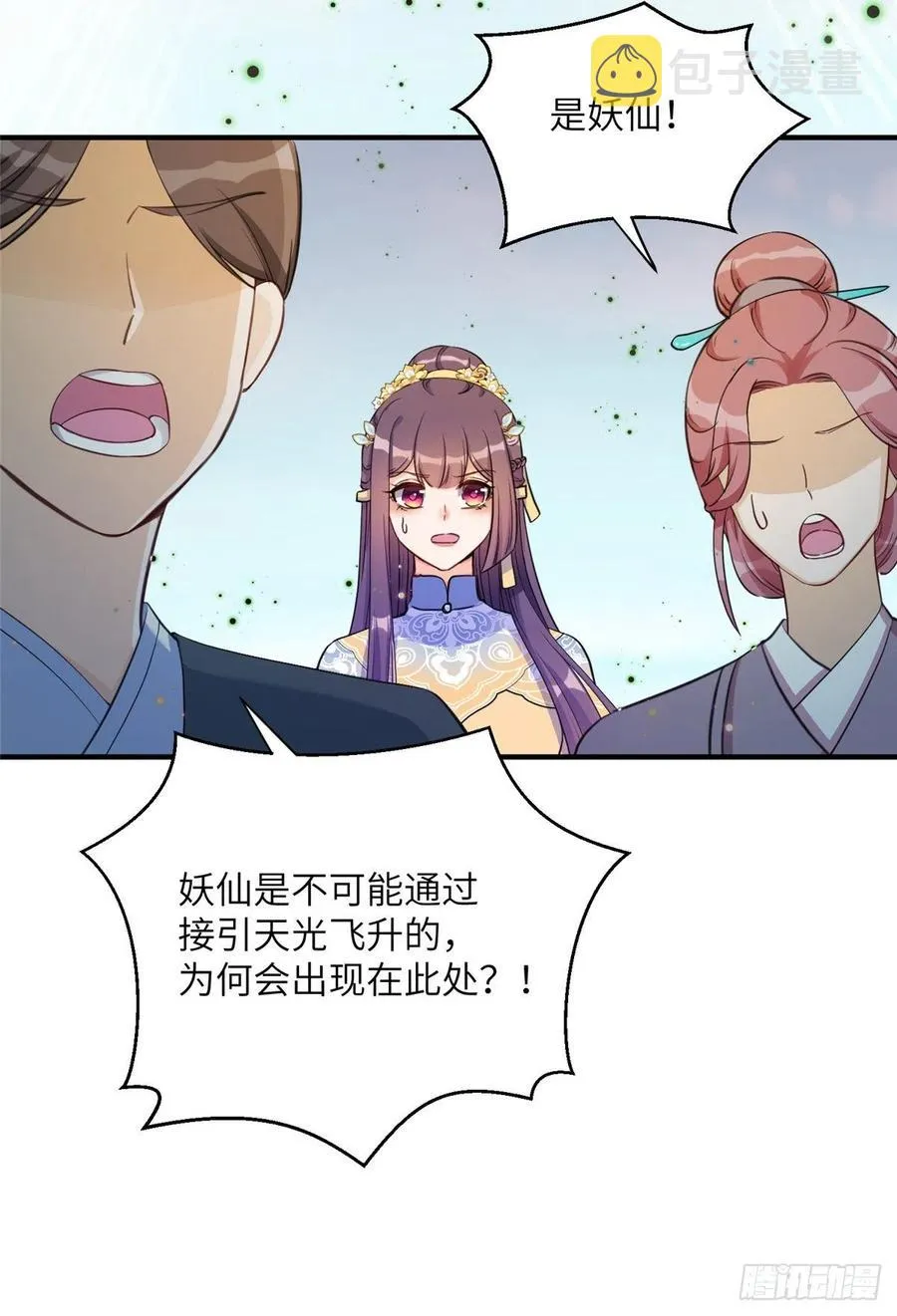 032 为石头精报仇 第44页