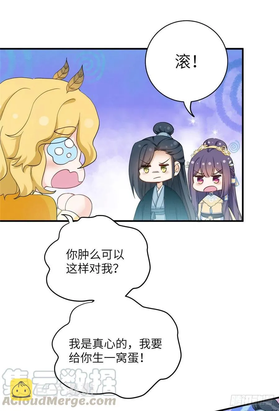 033 飞升的妖仙 第9页