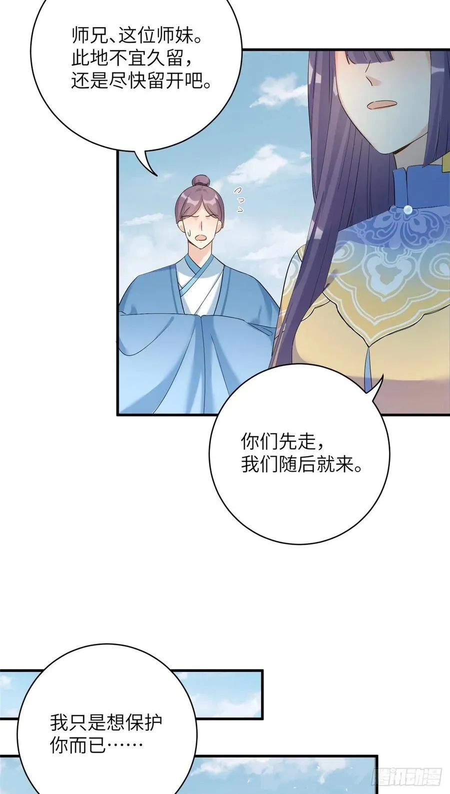 033 飞升的妖仙 第20页