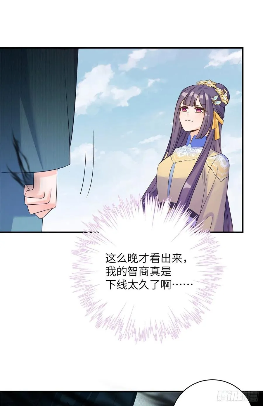 033 飞升的妖仙 第24页