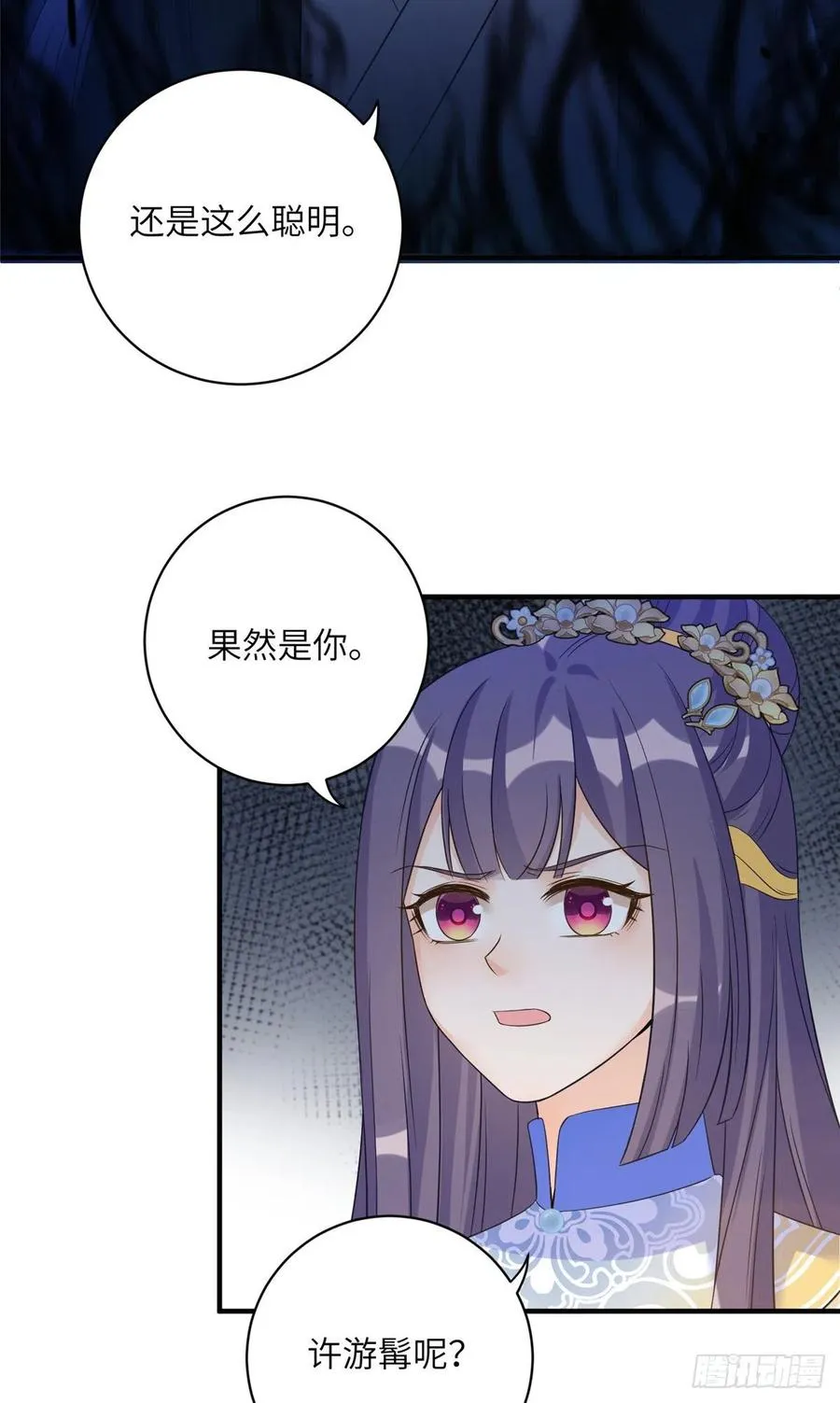 033 飞升的妖仙 第26页