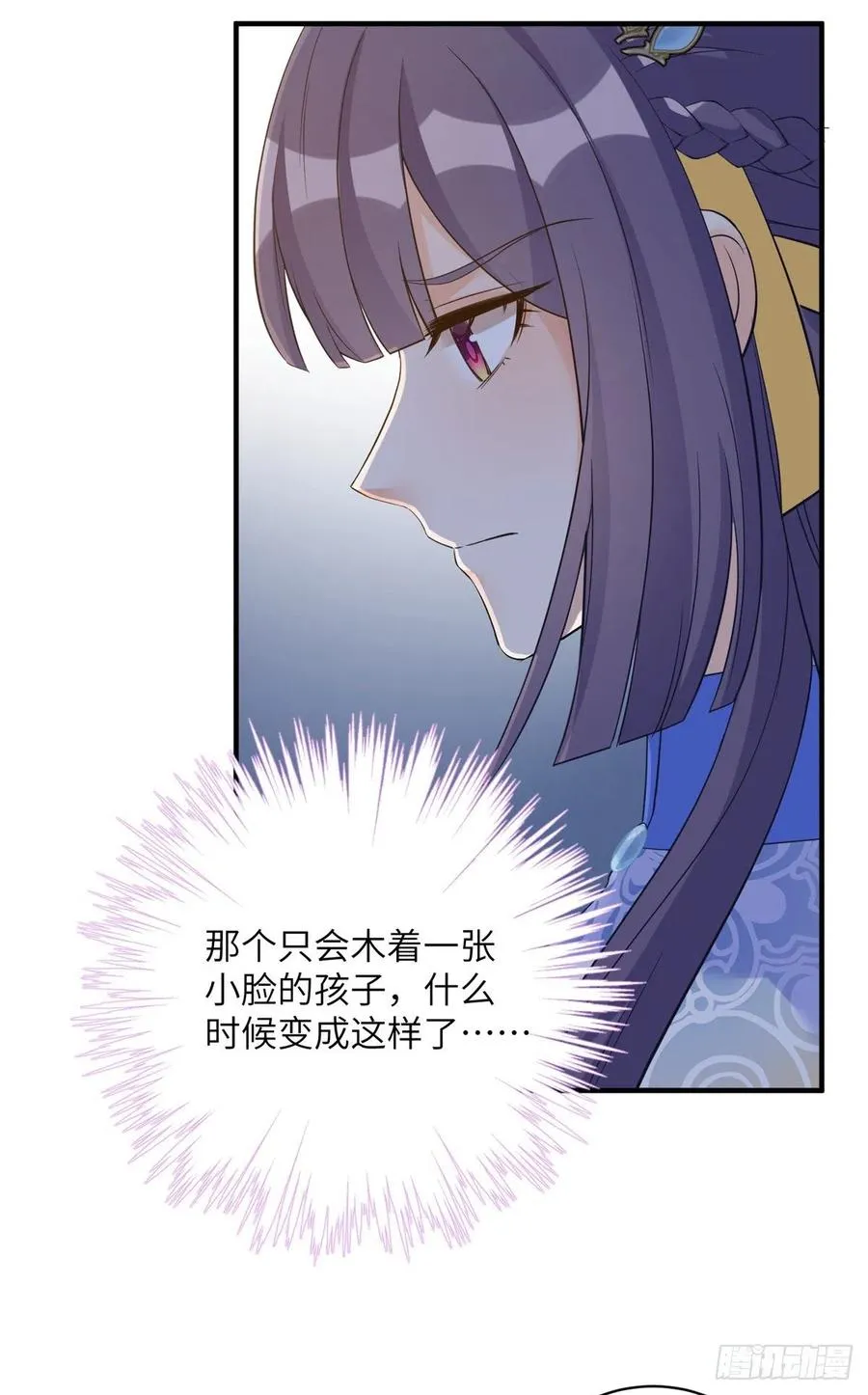 033 飞升的妖仙 第28页