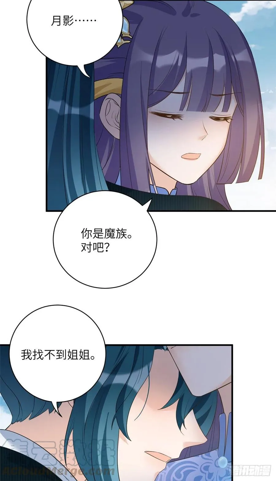 033 飞升的妖仙 第33页