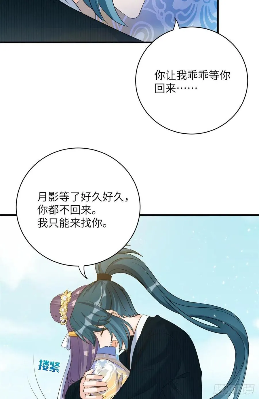 033 飞升的妖仙 第34页