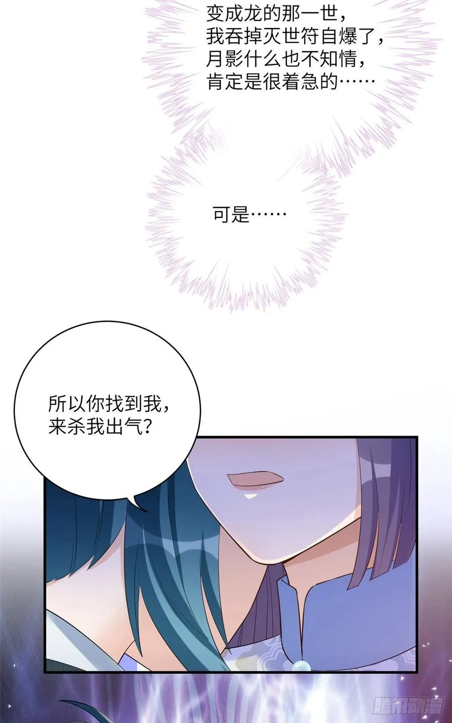 033 飞升的妖仙 第36页
