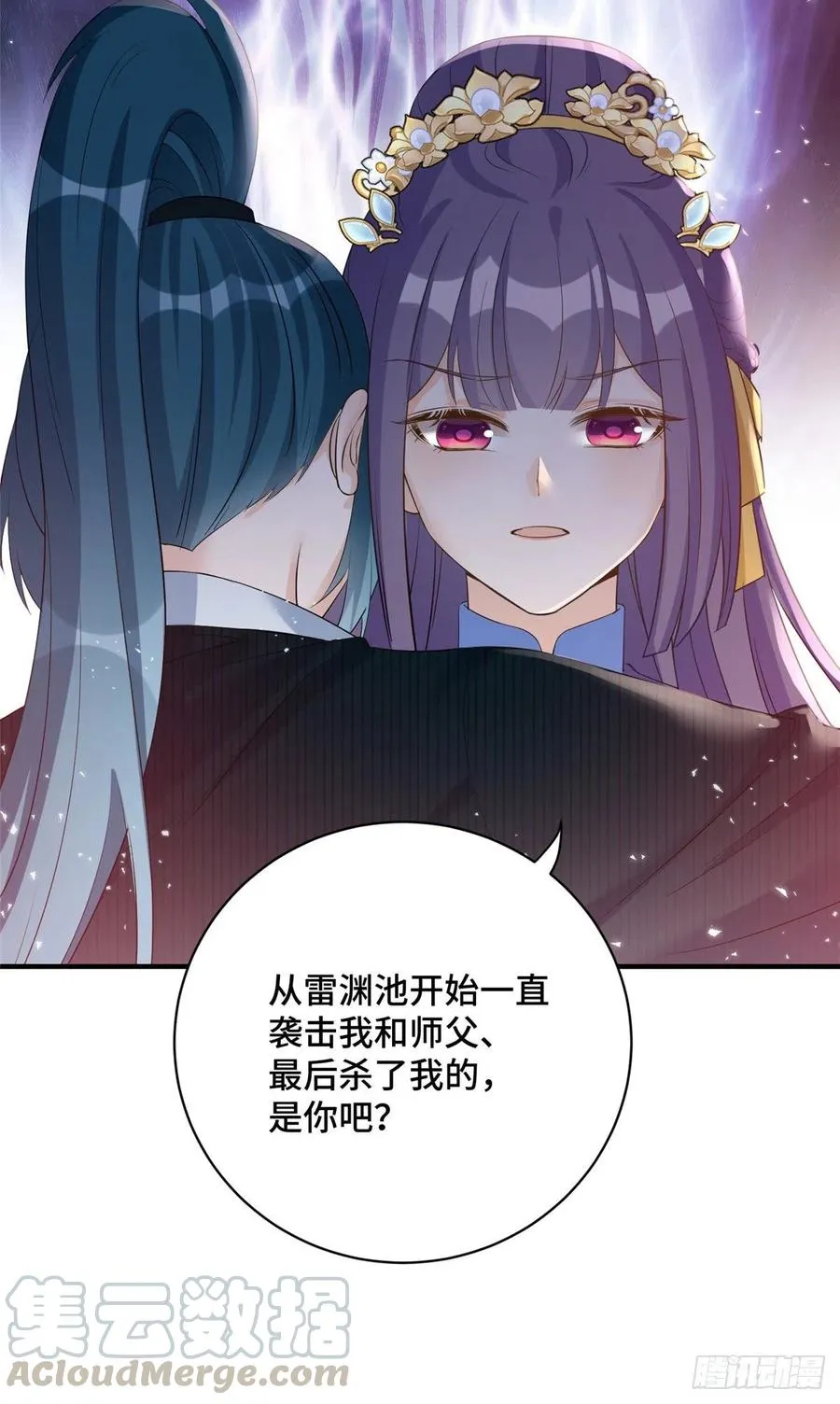 033 飞升的妖仙 第37页