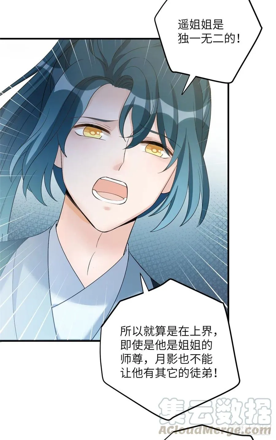 034 不要再丢下月影了 第3页