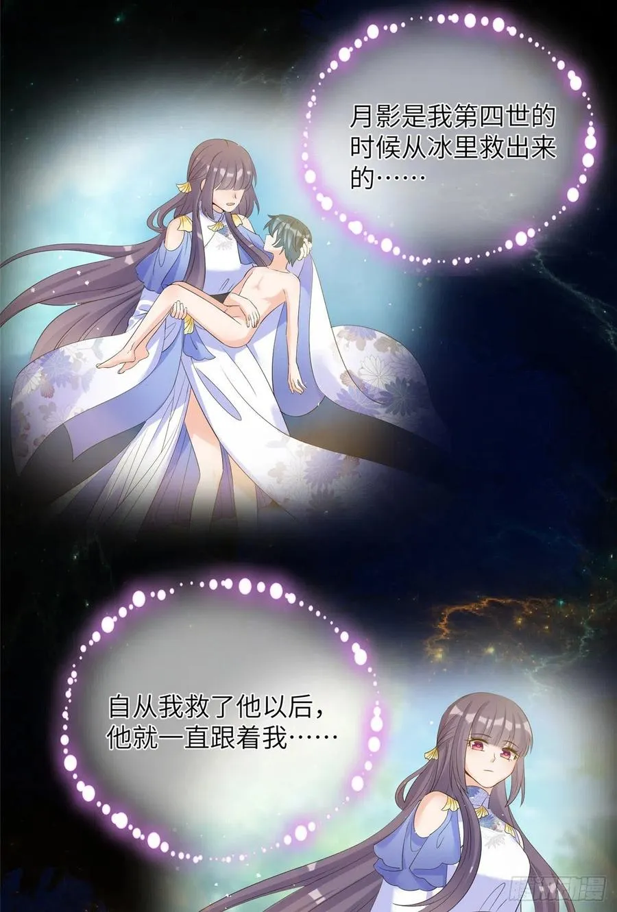 034 不要再丢下月影了 第10页