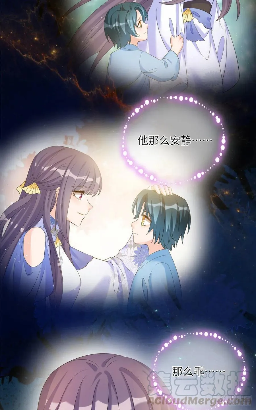 034 不要再丢下月影了 第11页