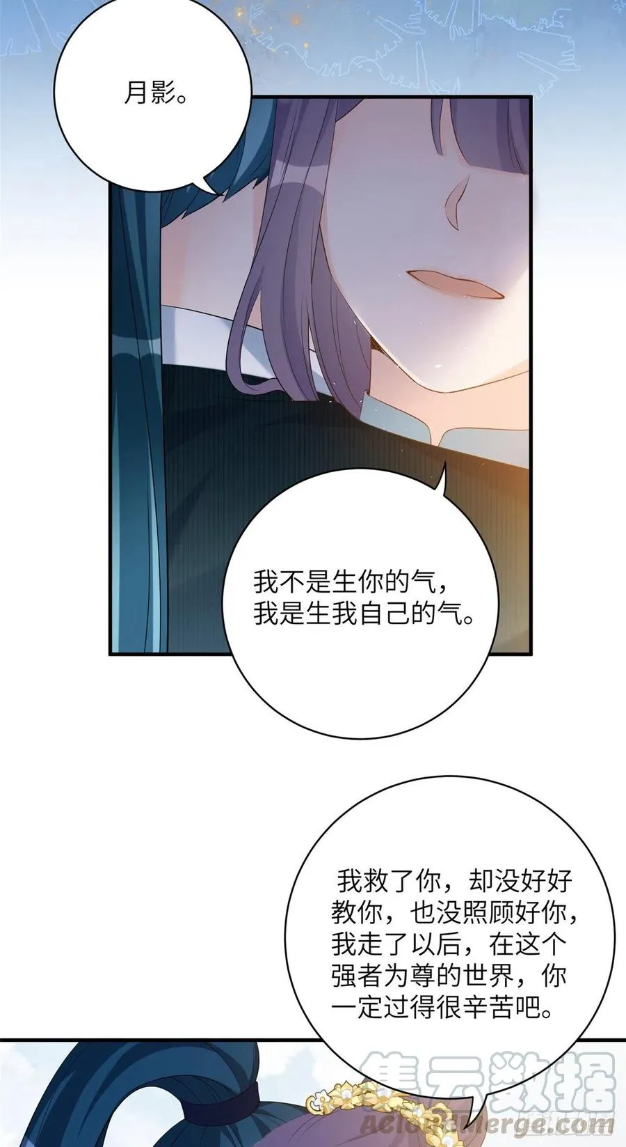034 不要再丢下月影了 第13页