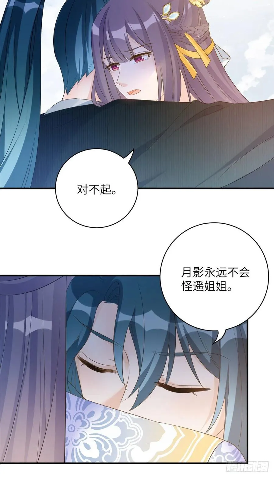 034 不要再丢下月影了 第14页