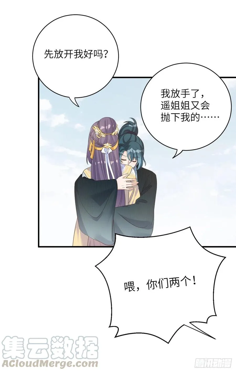 034 不要再丢下月影了 第15页