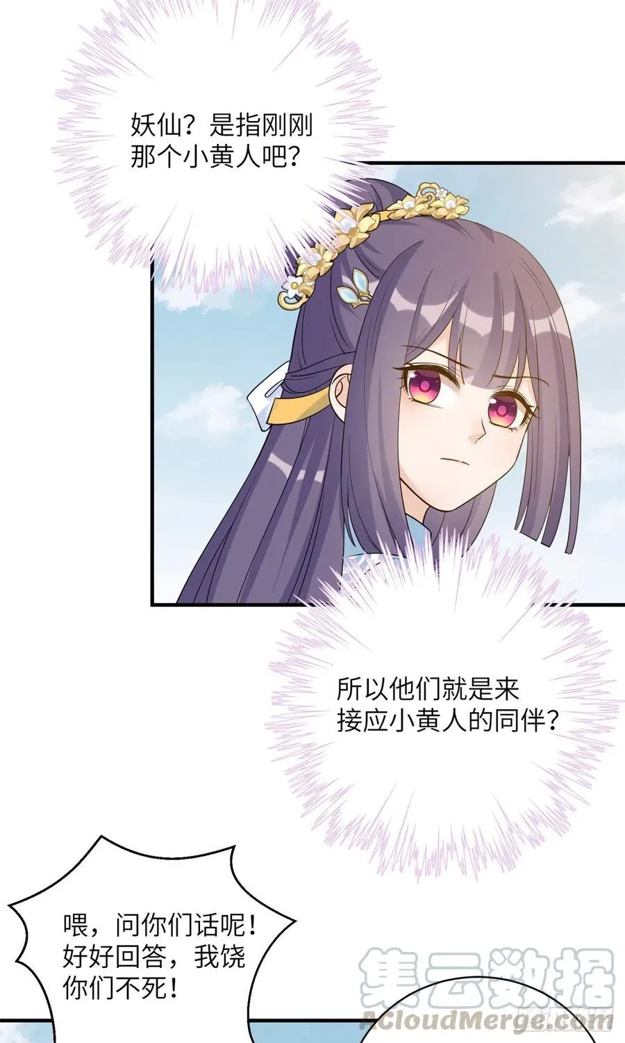 034 不要再丢下月影了 第17页