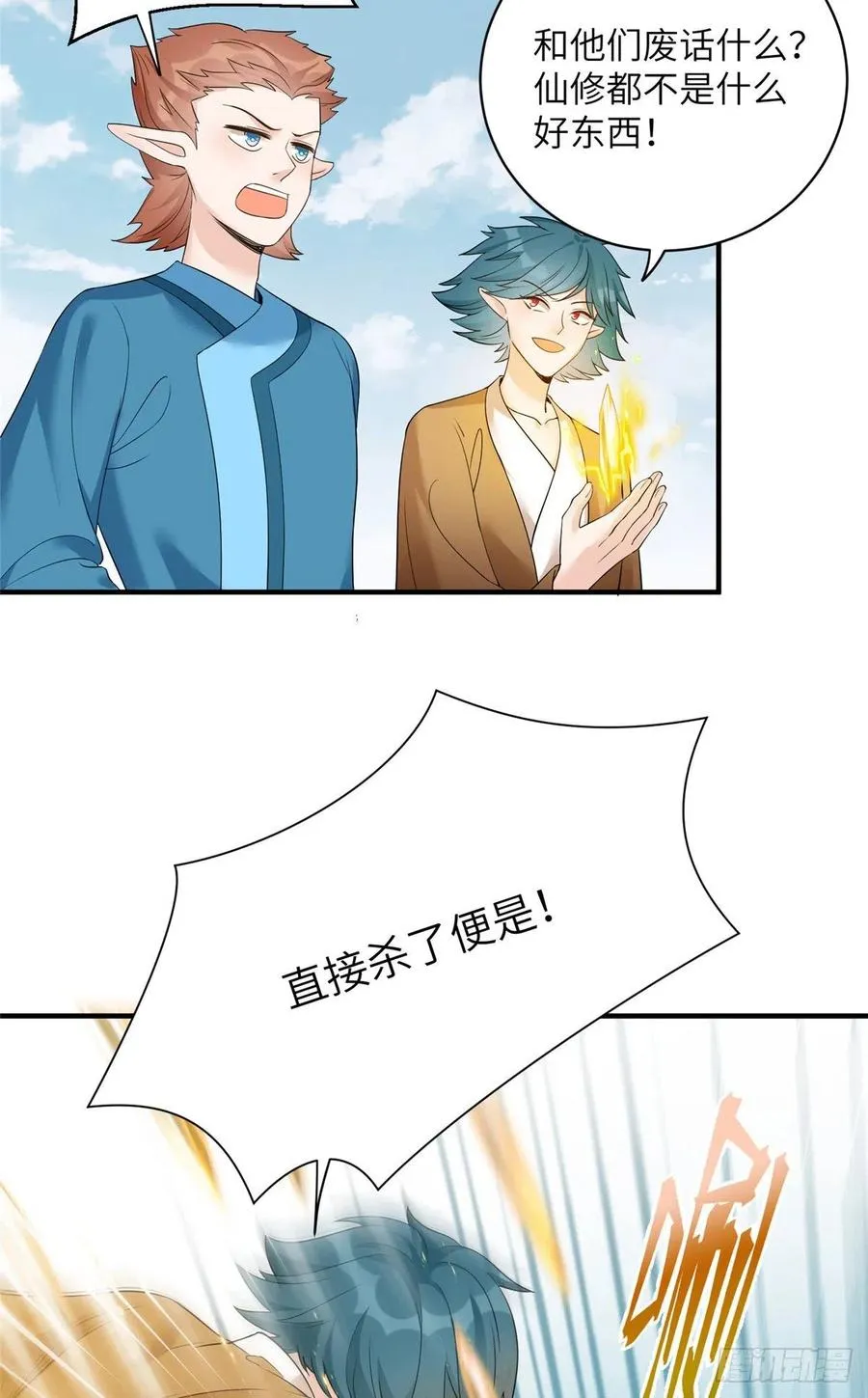 034 不要再丢下月影了 第18页