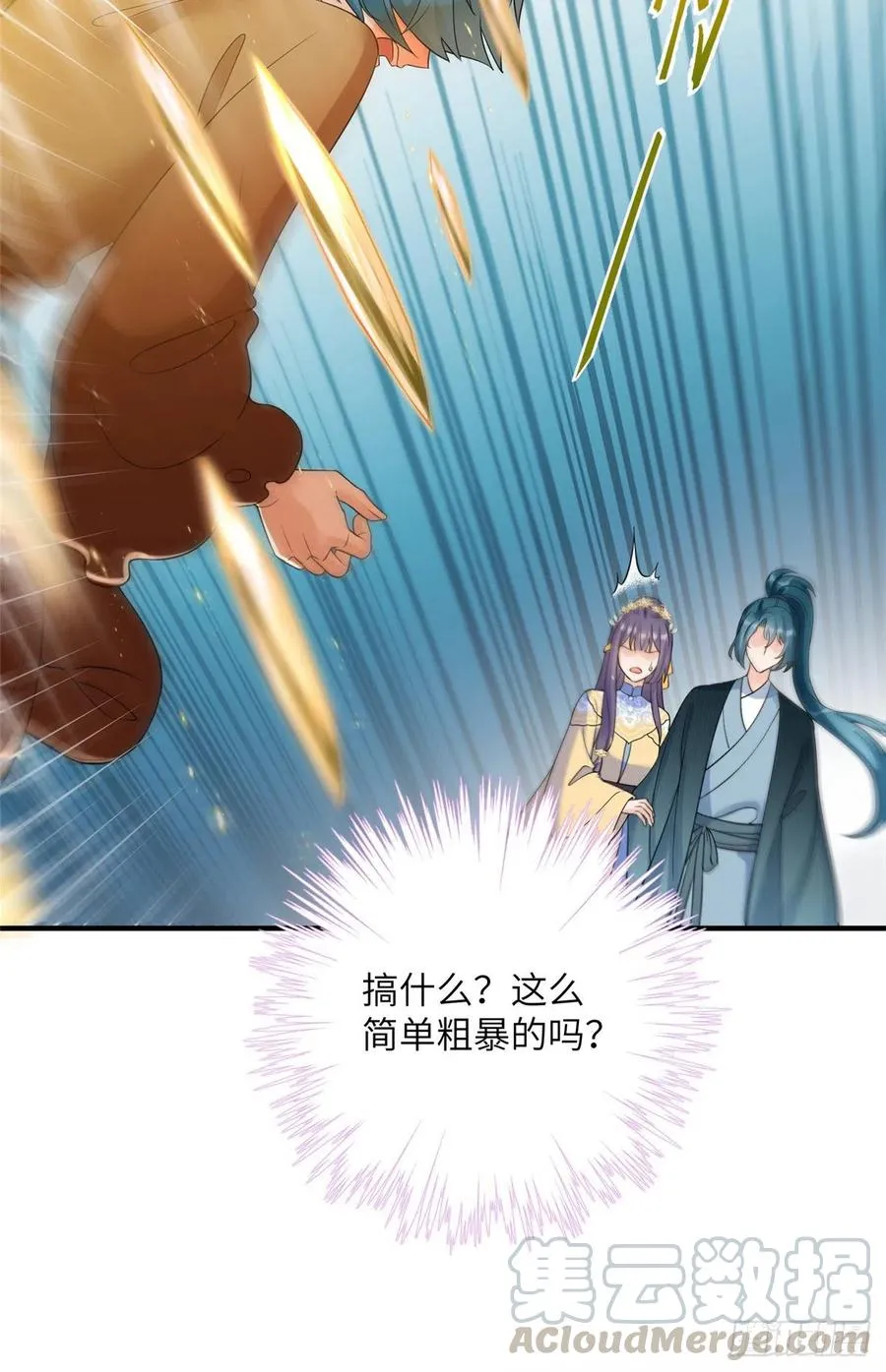 034 不要再丢下月影了 第19页