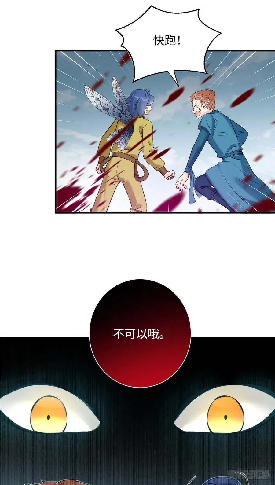 034 不要再丢下月影了 第24页
