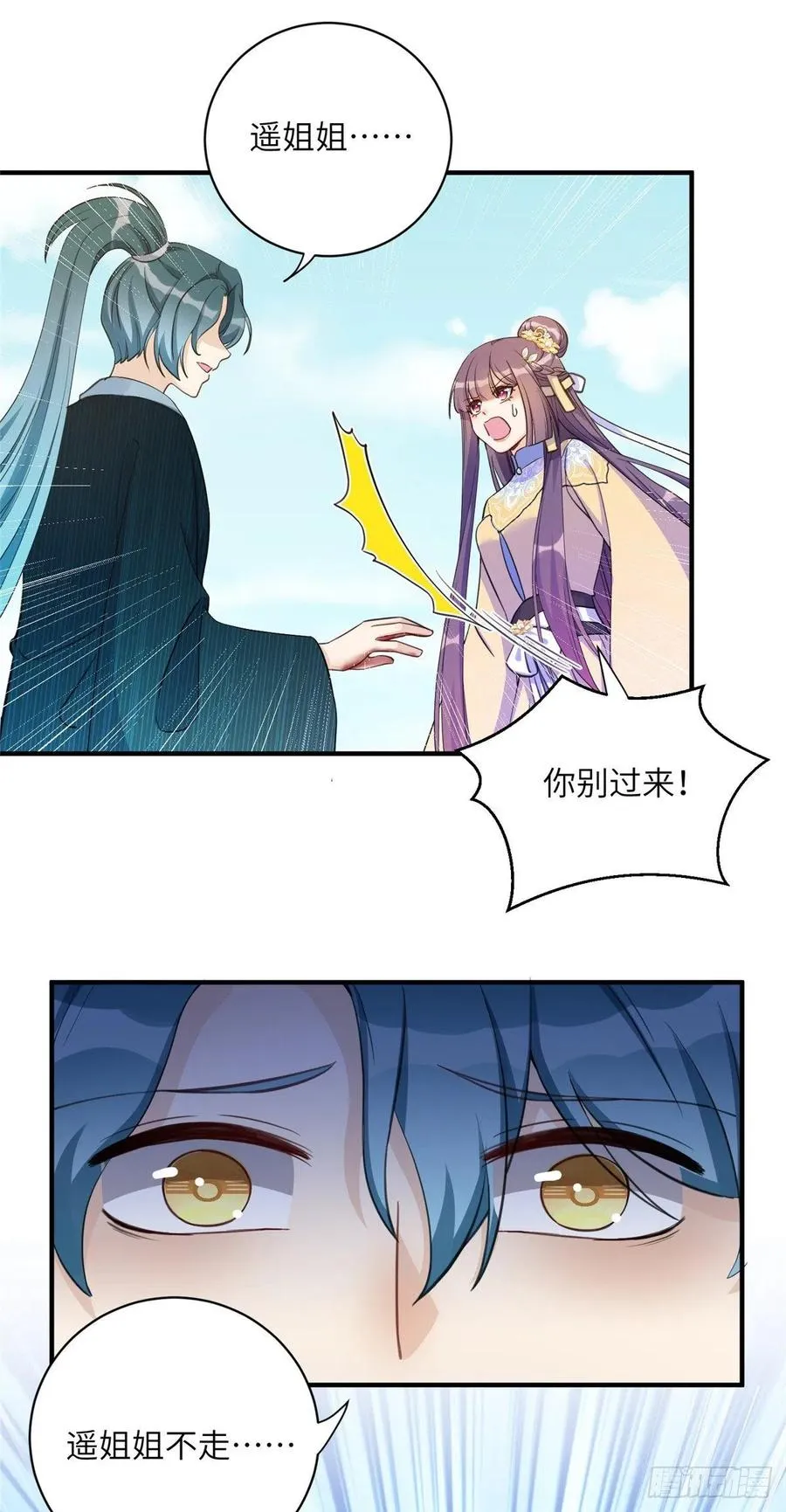 034 不要再丢下月影了 第30页
