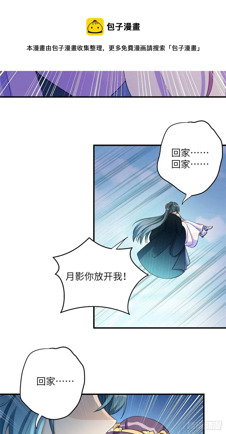 034 不要再丢下月影了 第32页