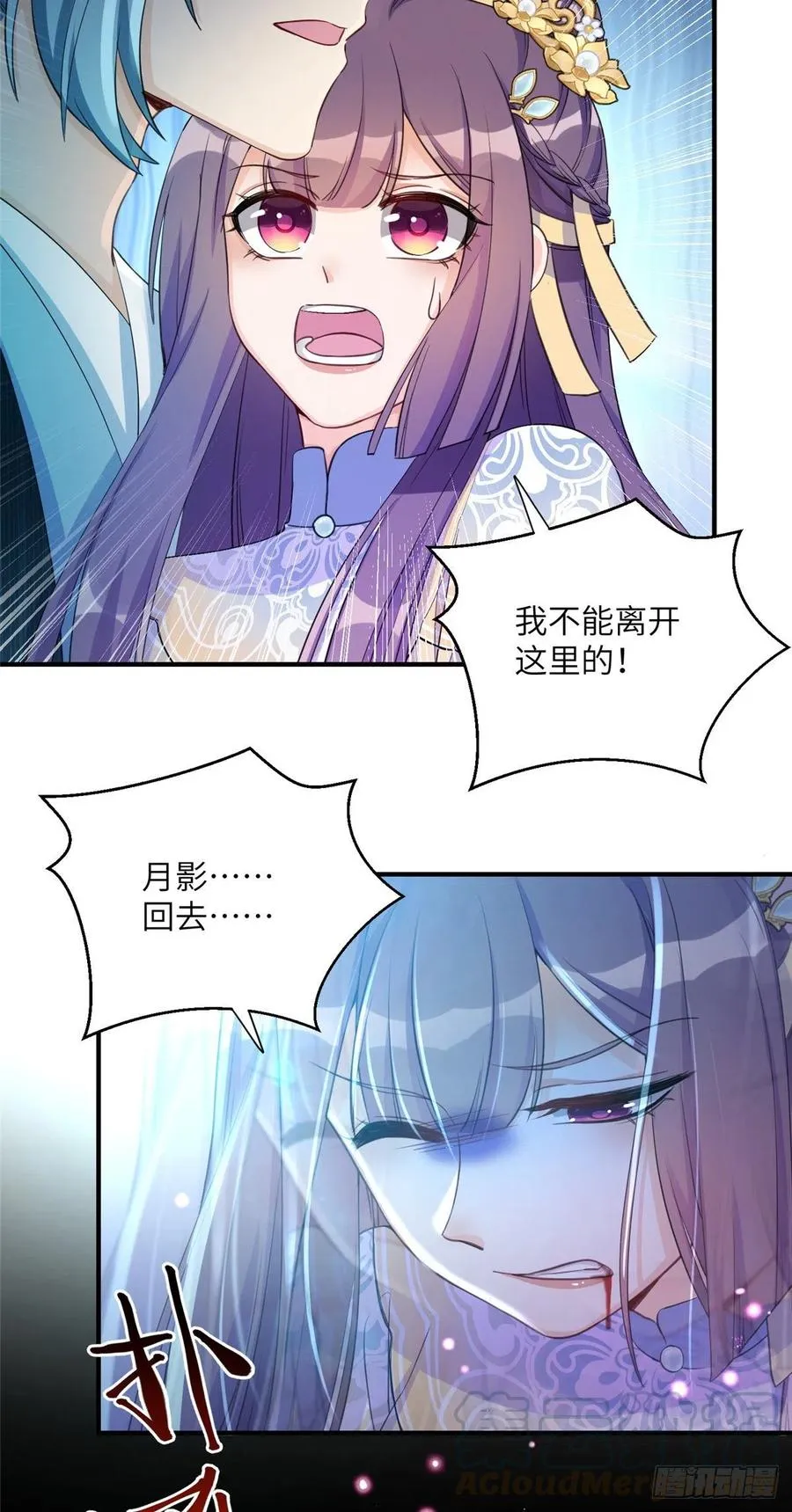 034 不要再丢下月影了 第33页