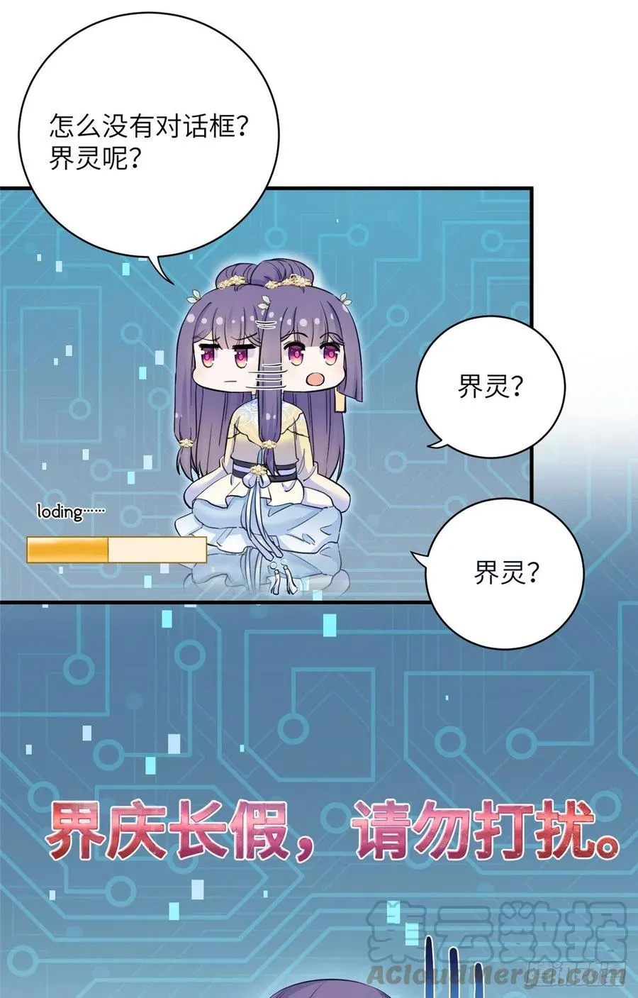 034 不要再丢下月影了 第37页