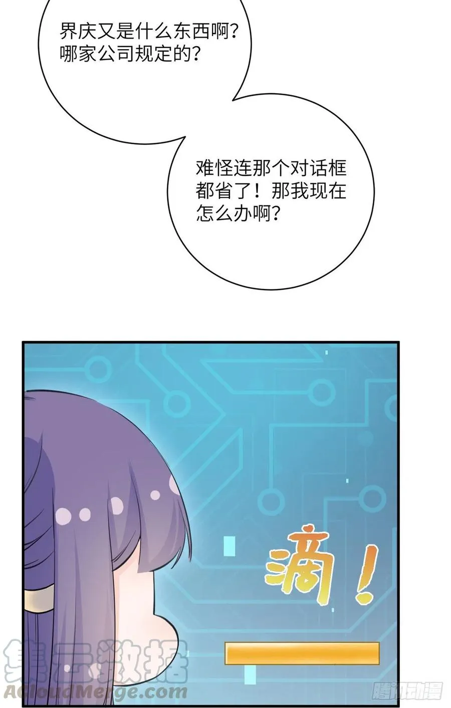 034 不要再丢下月影了 第39页
