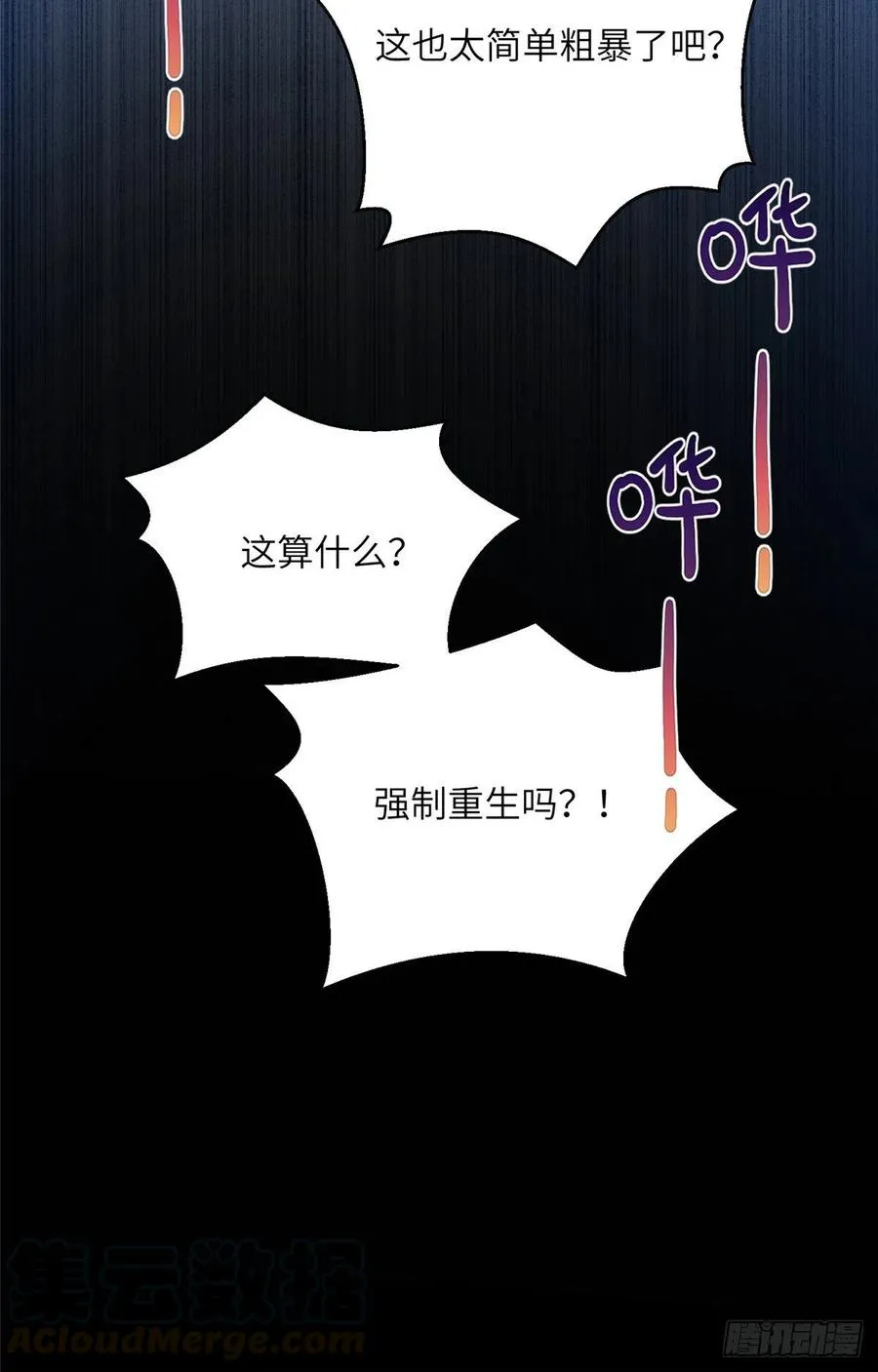 034 不要再丢下月影了 第41页