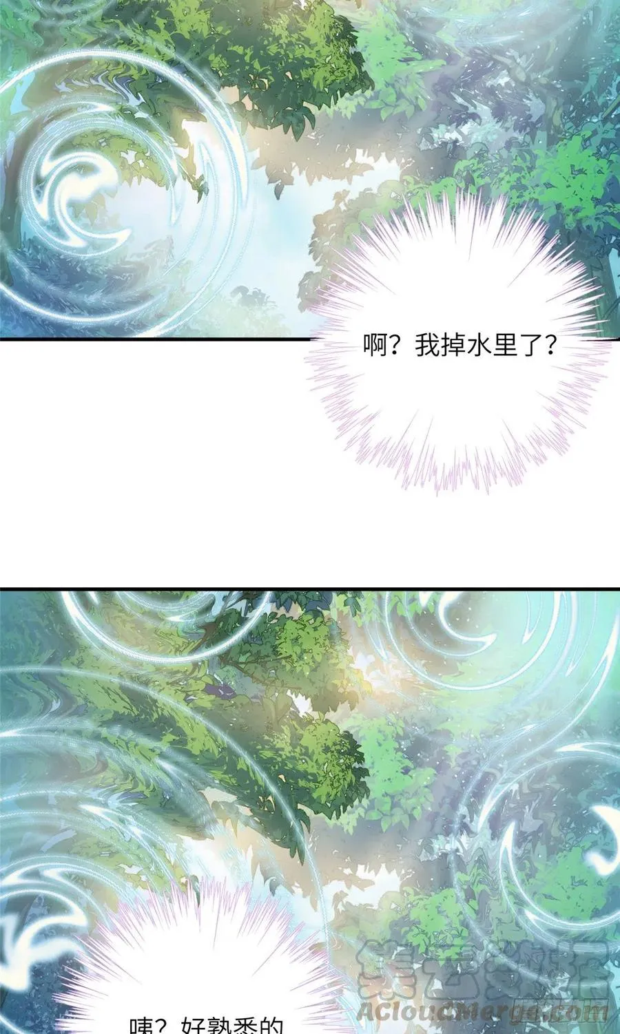 035 小妹，我终于找到你了 第3页