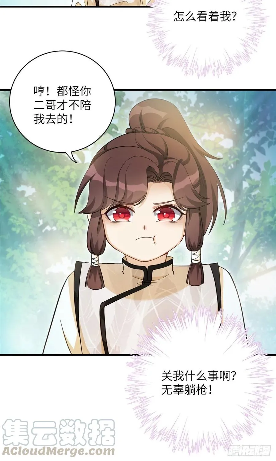 035 小妹，我终于找到你了 第7页