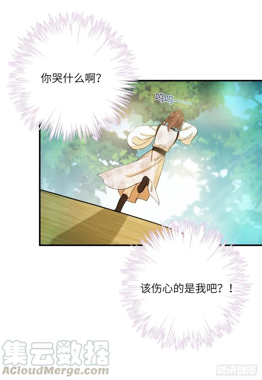 035 小妹，我终于找到你了 第9页