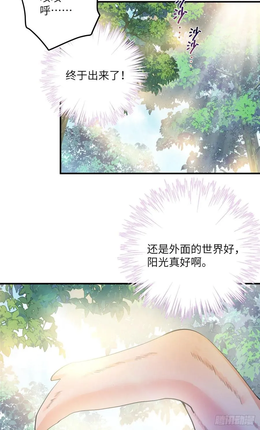 035 小妹，我终于找到你了 第12页