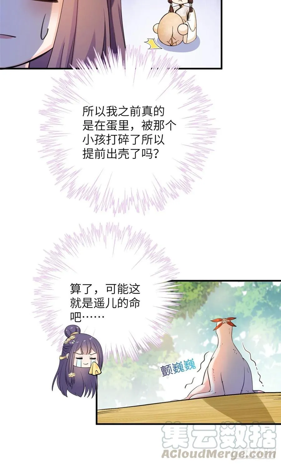 035 小妹，我终于找到你了 第15页