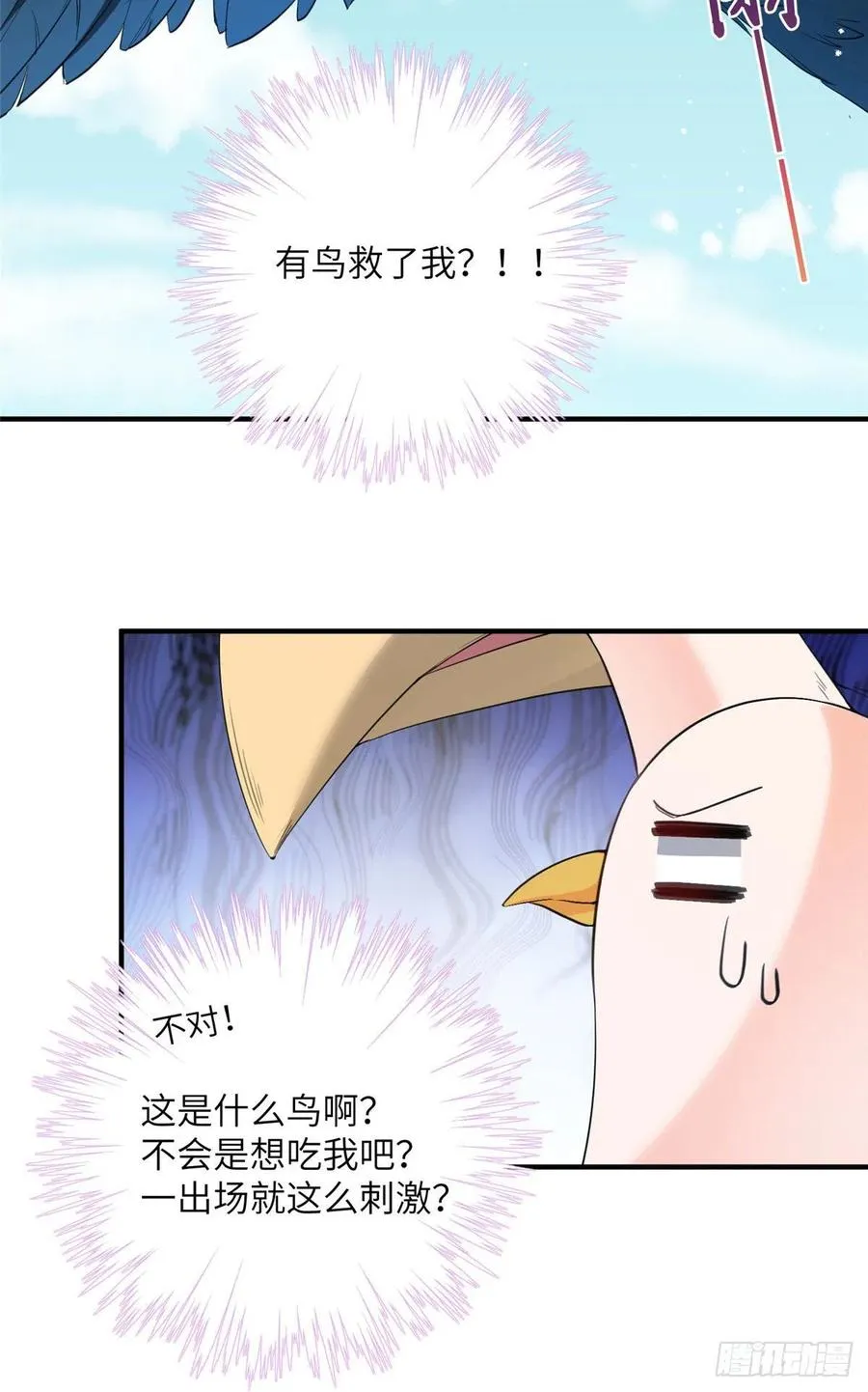035 小妹，我终于找到你了 第22页