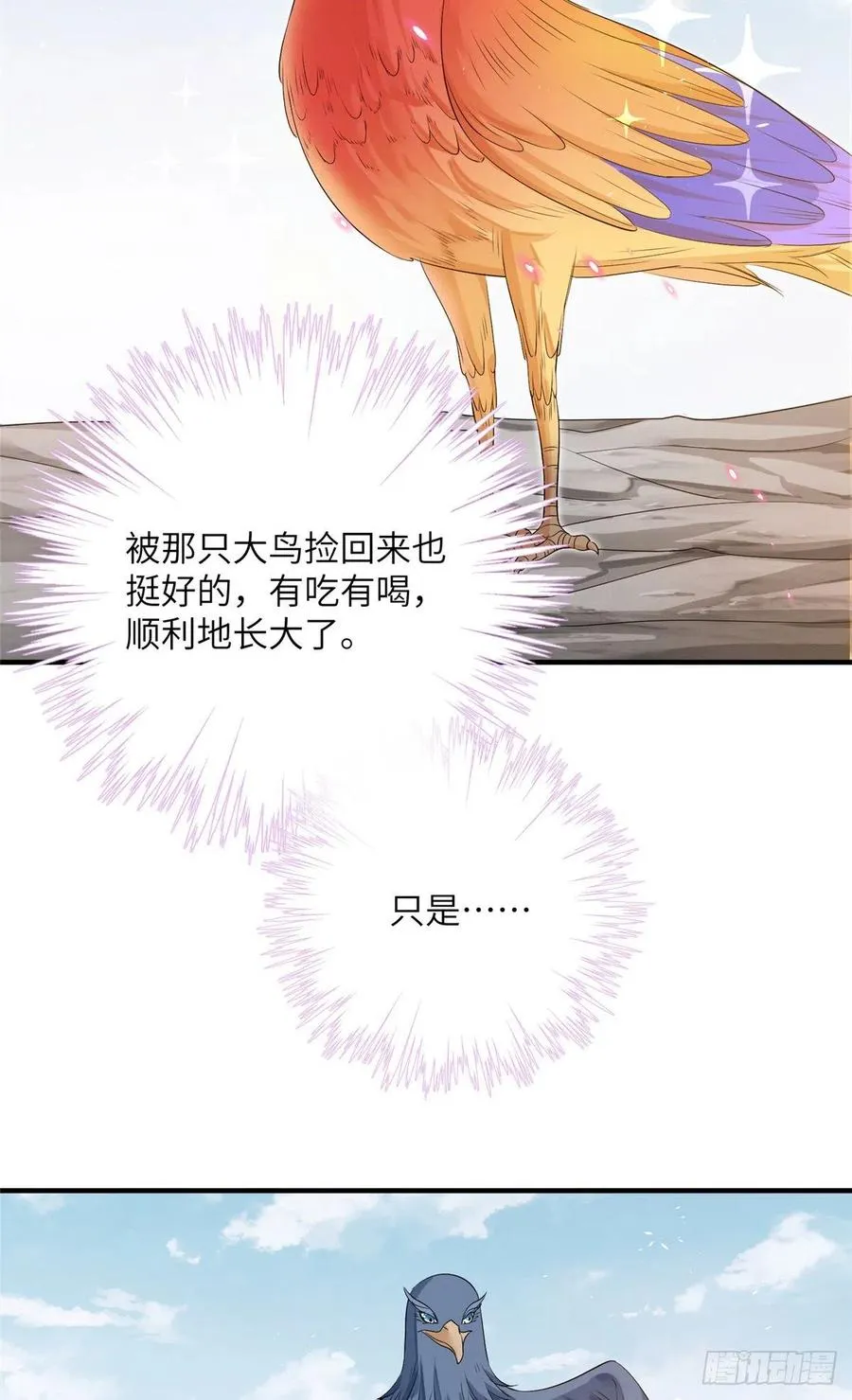 035 小妹，我终于找到你了 第28页