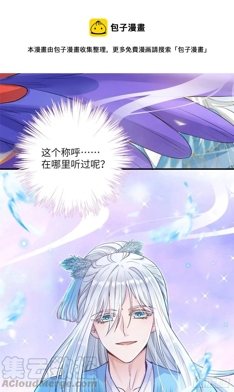 035 小妹，我终于找到你了 第41页