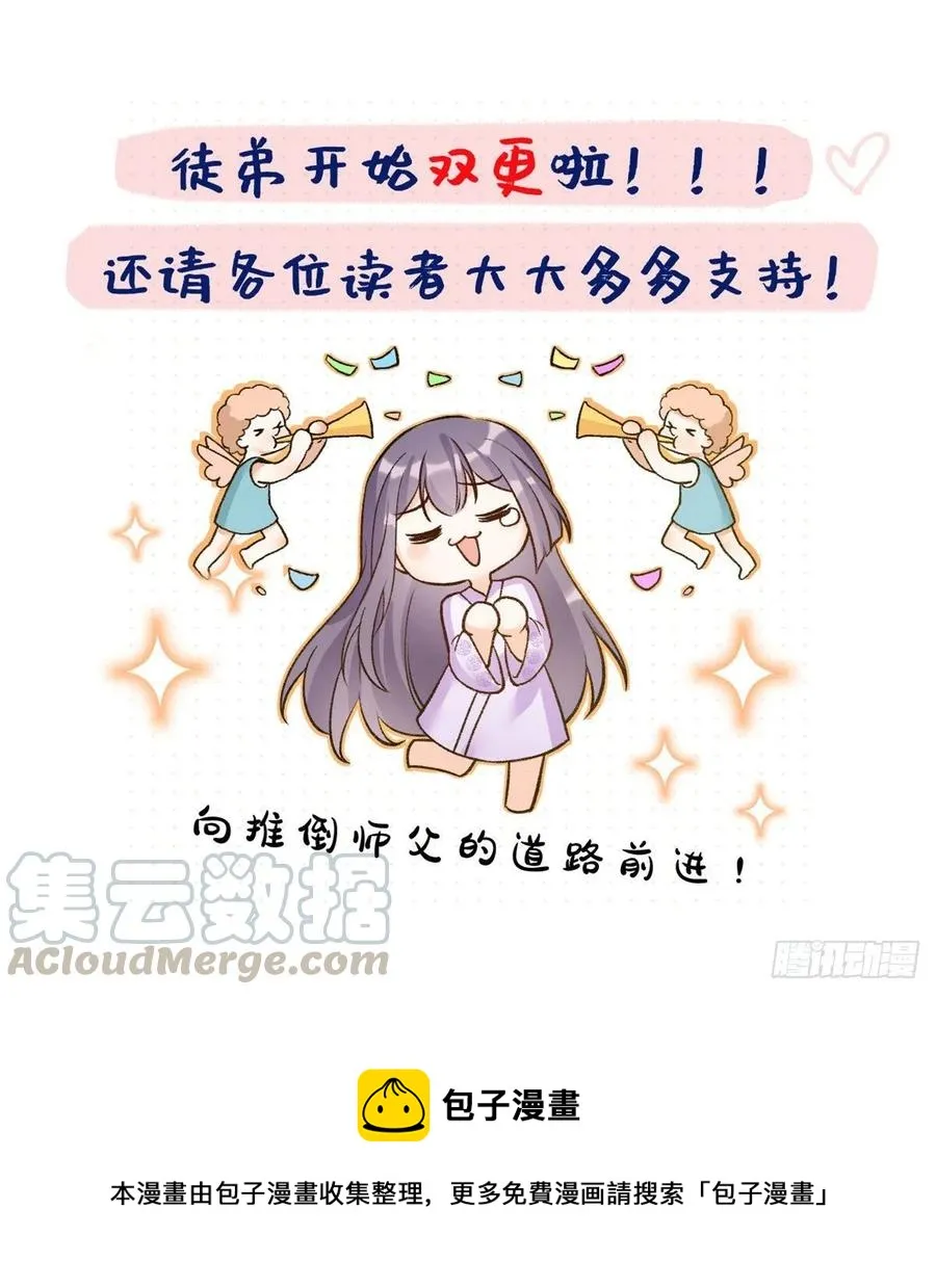 035 小妹，我终于找到你了 第43页