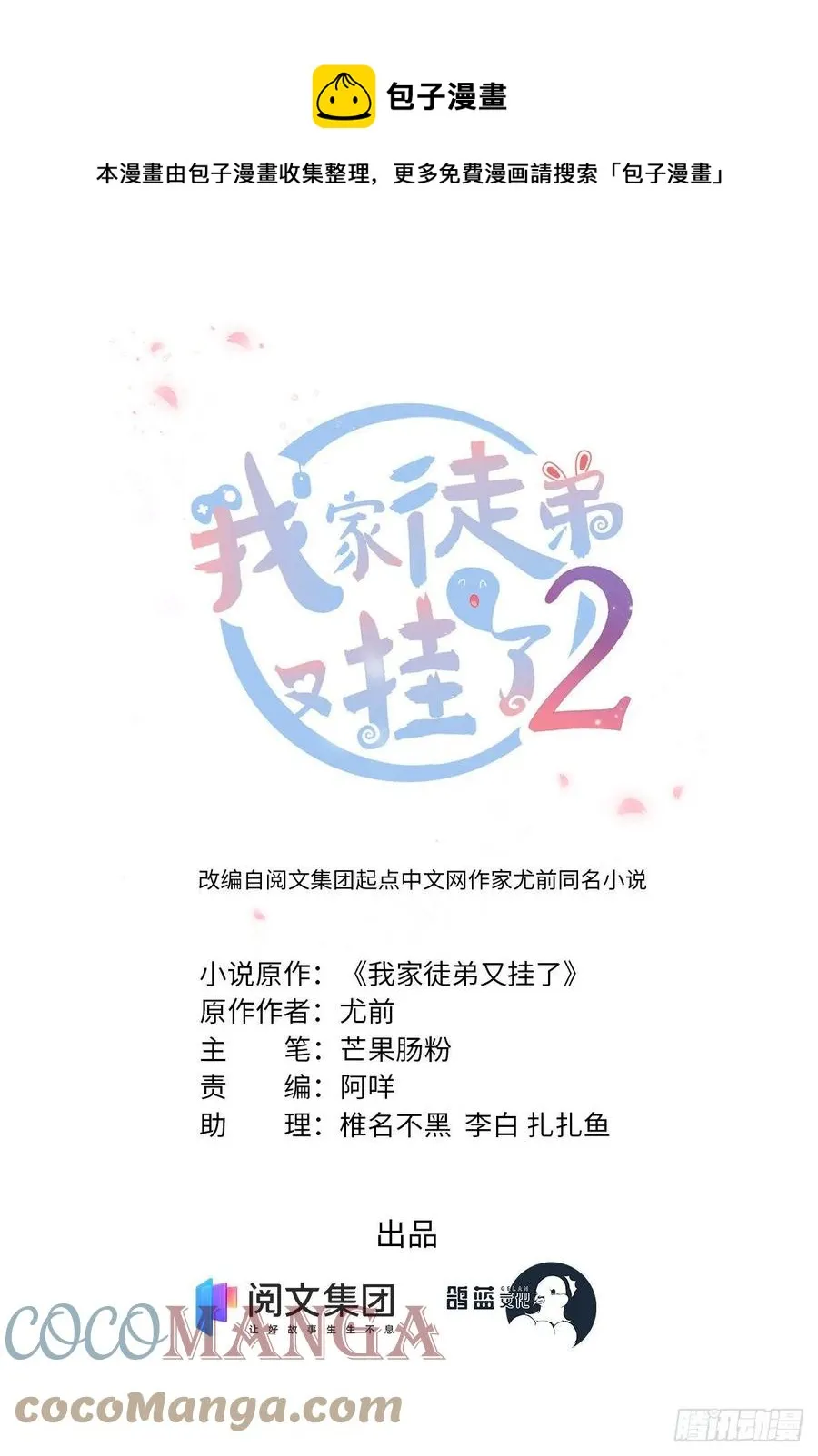 036 我带你回家 第1页