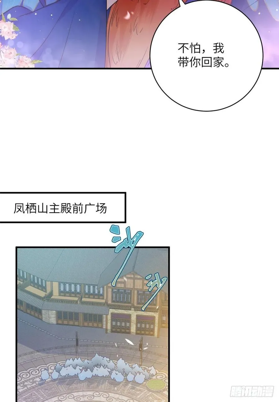 036 我带你回家 第6页