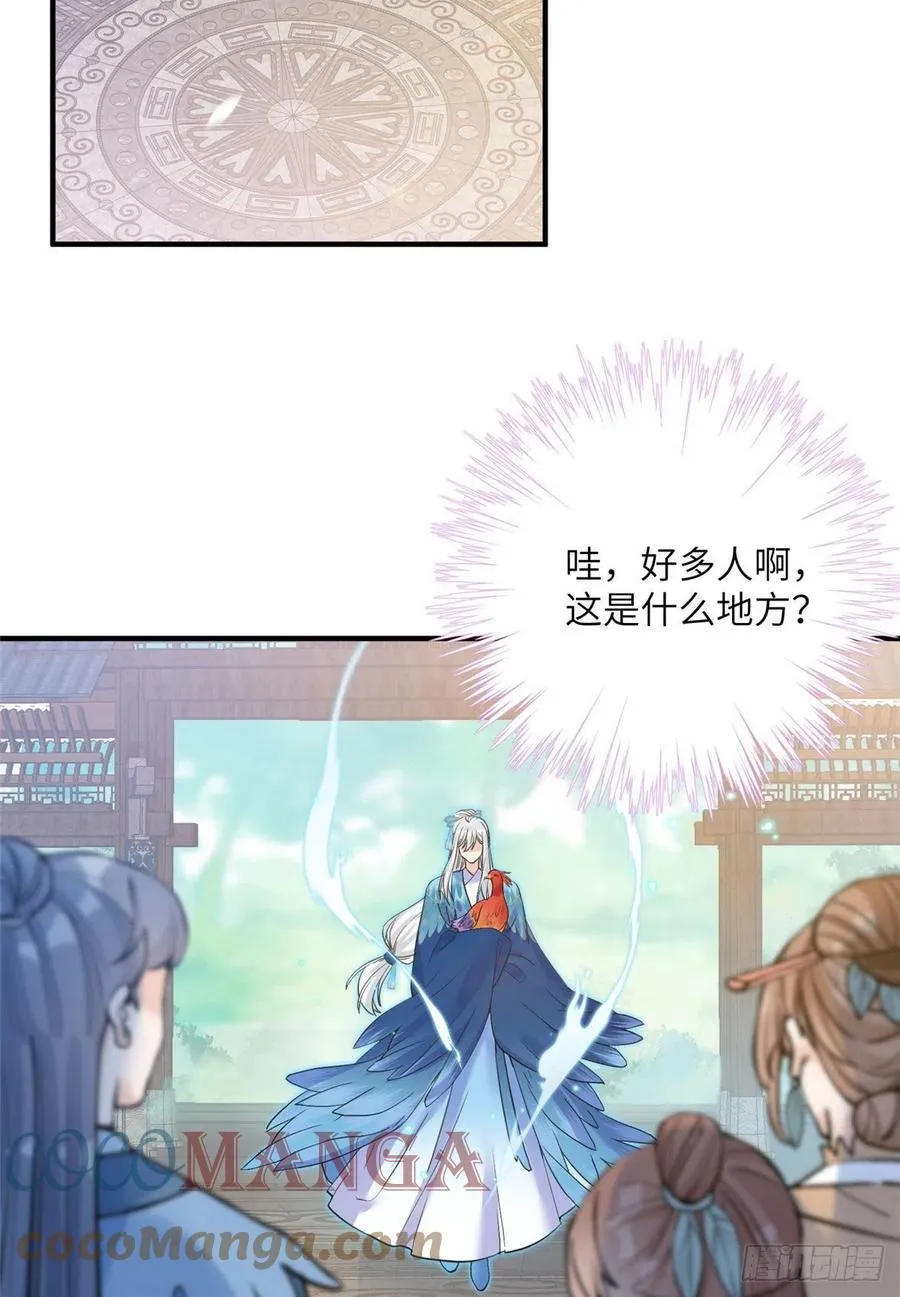 036 我带你回家 第7页
