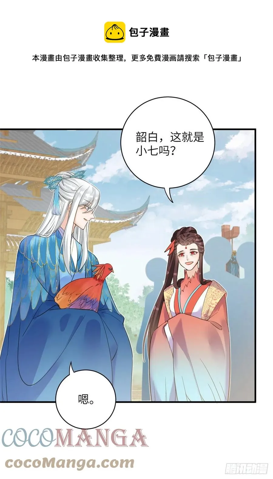036 我带你回家 第9页